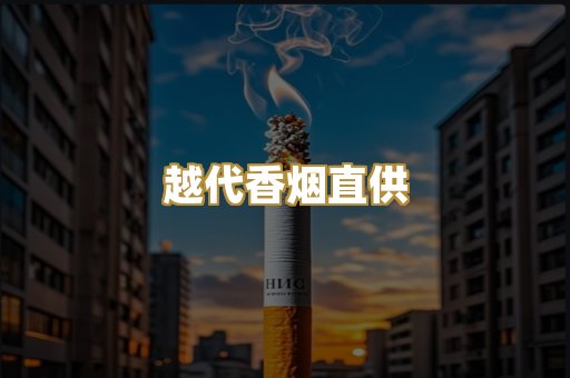 外烟爆珠货源